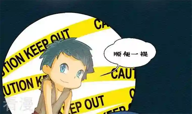 恶魔之子第31话 故事小结