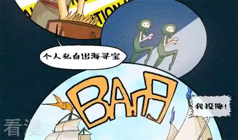 恶魔之子第31话 故事小结