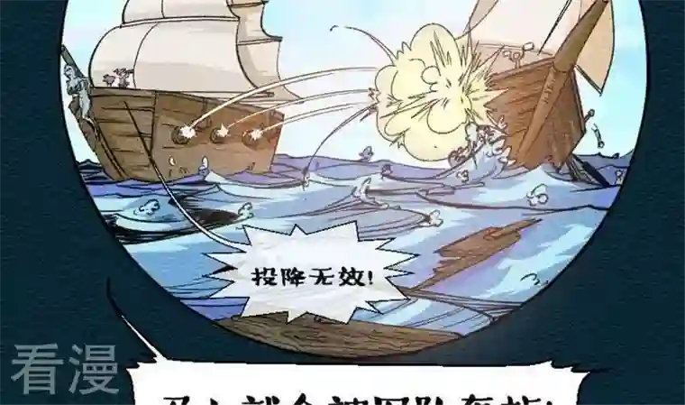 恶魔之子第31话 故事小结