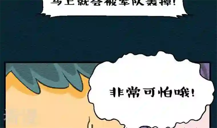 恶魔之子第31话 故事小结