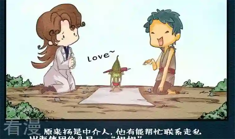 恶魔之子第31话 故事小结