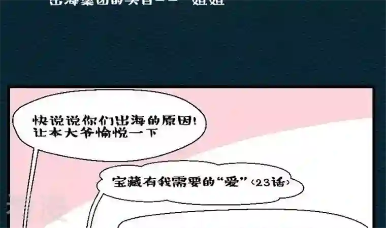 恶魔之子第31话 故事小结