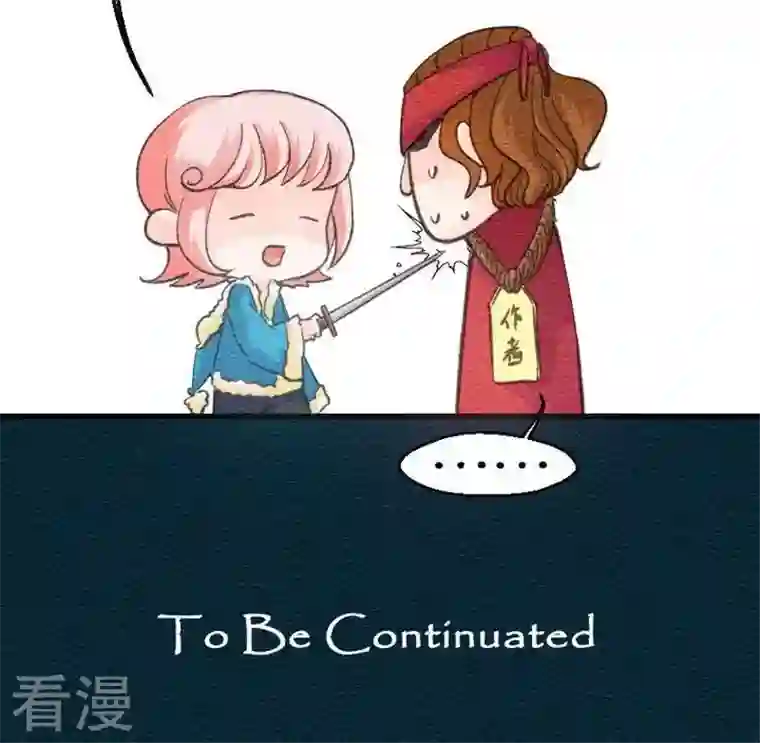 恶魔之子第31话 故事小结