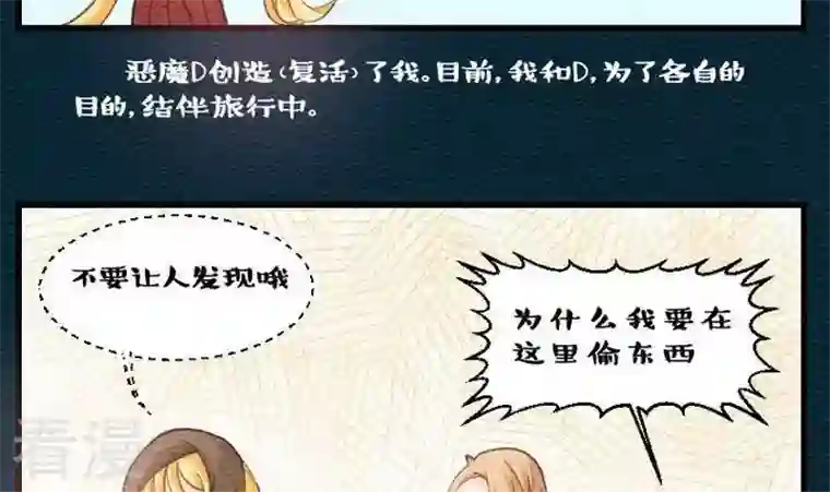 恶魔之子第31话 故事小结