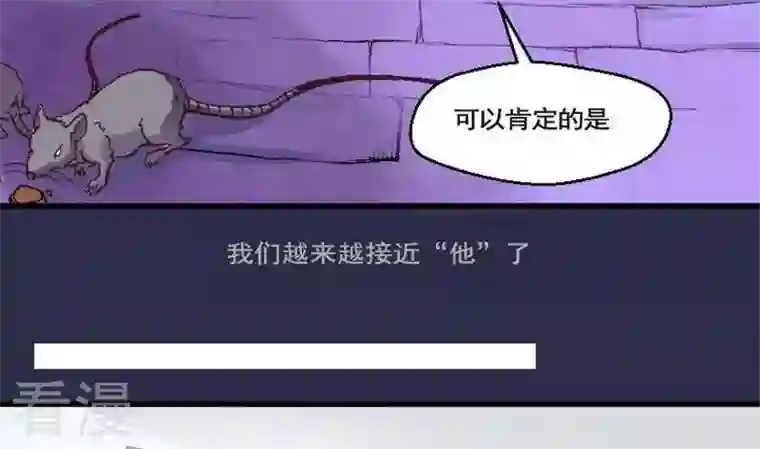 恶魔之子第32话 我们要去见姐姐1