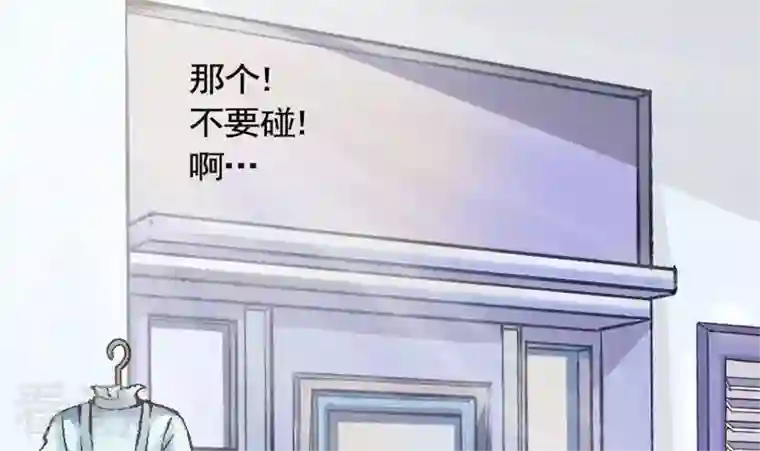 恶魔之子第32话 我们要去见姐姐1