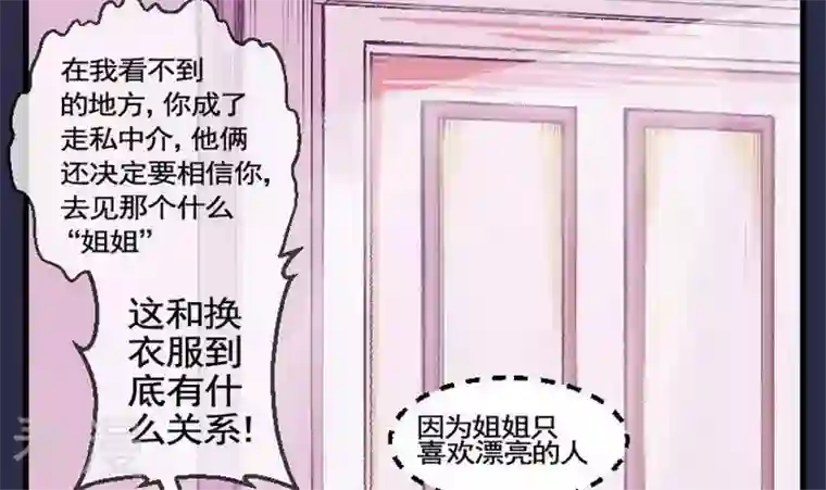 恶魔之子第32话 我们要去见姐姐1