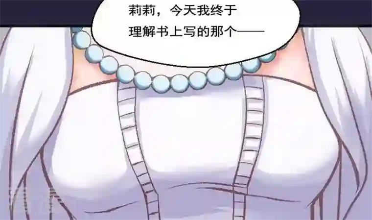 恶魔之子第33话 我们要去见姐姐2