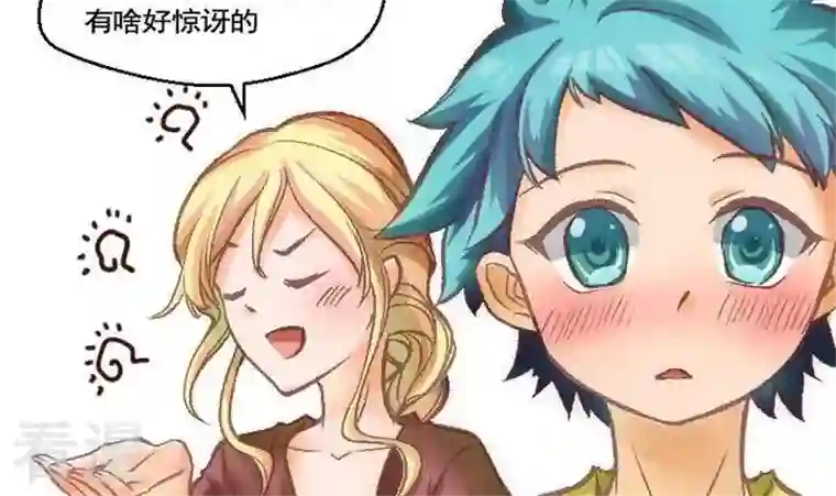 恶魔之子第33话 我们要去见姐姐2