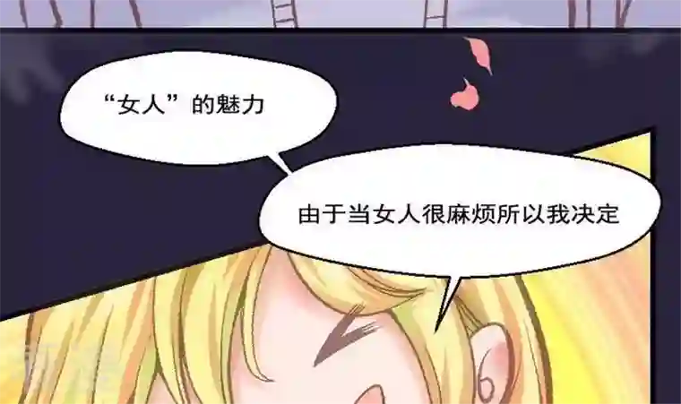 恶魔之子第33话 我们要去见姐姐2