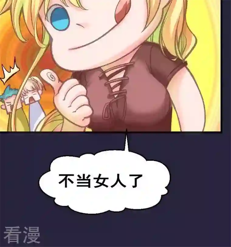 恶魔之子第33话 我们要去见姐姐2