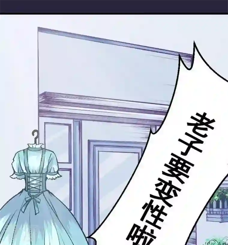 恶魔之子第33话 我们要去见姐姐2