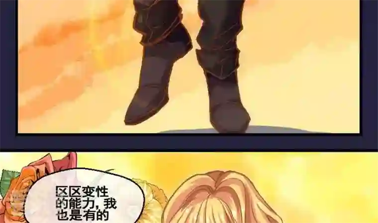 恶魔之子第34话 我们要去见姐姐3