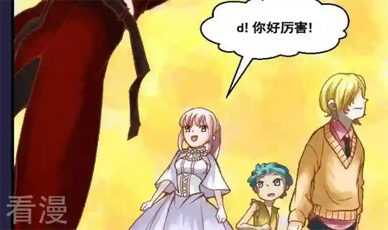 恶魔之子第34话 我们要去见姐姐3