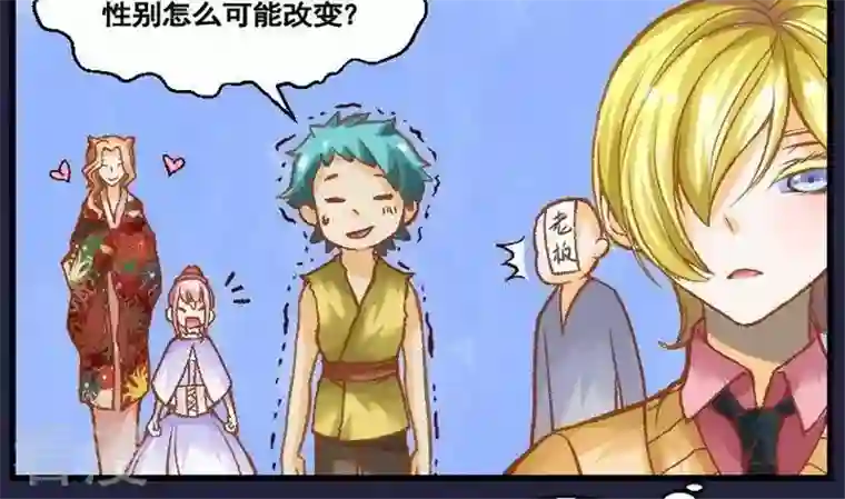 恶魔之子第34话 我们要去见姐姐3