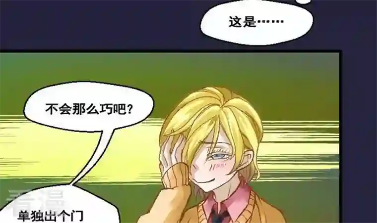 恶魔之子第34话 我们要去见姐姐3