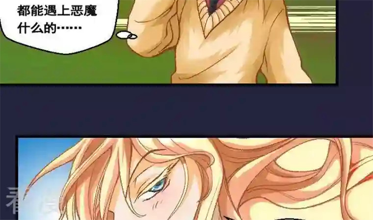 恶魔之子第34话 我们要去见姐姐3