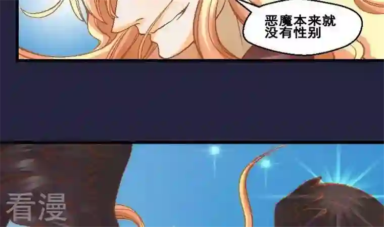 恶魔之子第34话 我们要去见姐姐3