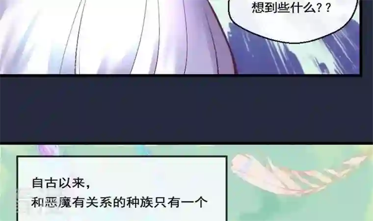 恶魔之子第35话 我们要去见姐姐4