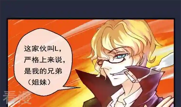 恶魔之子第35话 我们要去见姐姐4