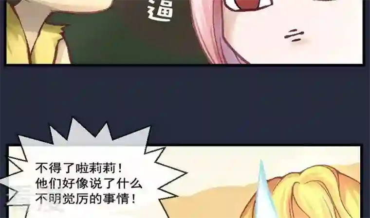 恶魔之子第35话 我们要去见姐姐4