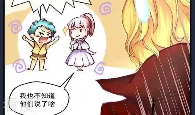 恶魔之子第35话 我们要去见姐姐4