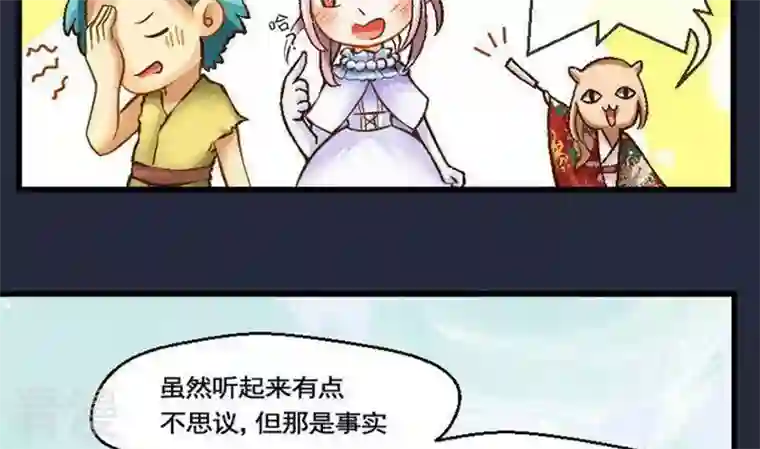 恶魔之子第36话 “姐姐”1