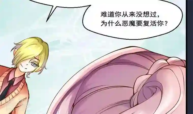 恶魔之子第36话 “姐姐”1