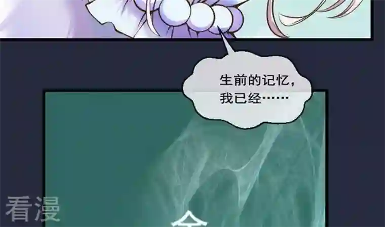 恶魔之子第36话 “姐姐”1