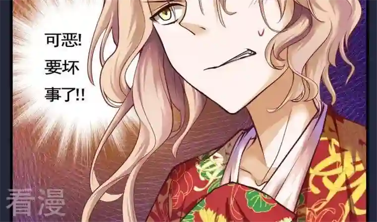 恶魔之子第37话 “姐姐”2