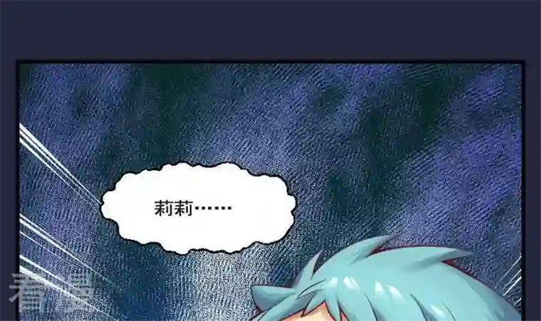 恶魔之子第37话 “姐姐”2