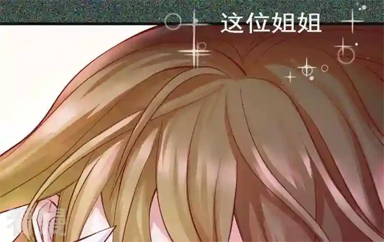 恶魔之子第38话 “姐姐”3