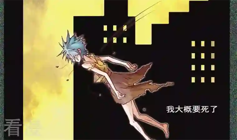 恶魔之子第38话 “姐姐”3