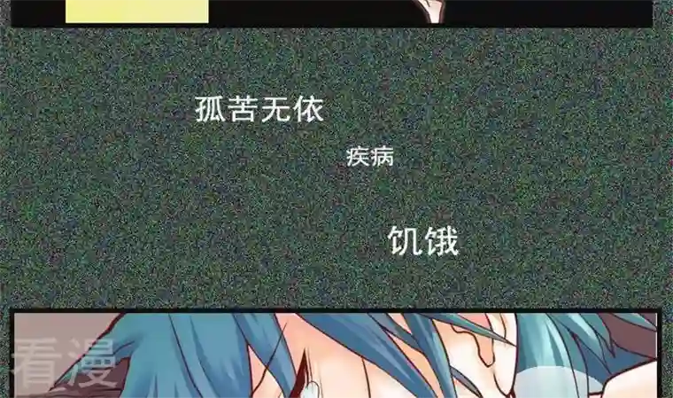 恶魔之子第38话 “姐姐”3