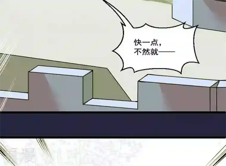 恶魔之子第39话 “姐姐”4