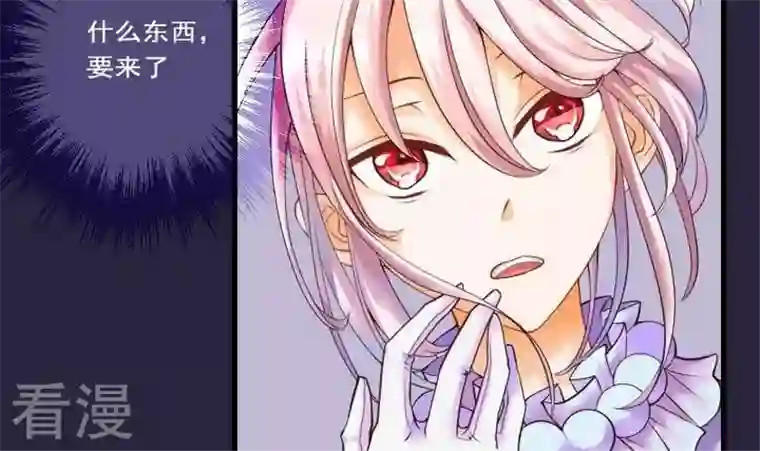 恶魔之子第40话 “姐姐”5