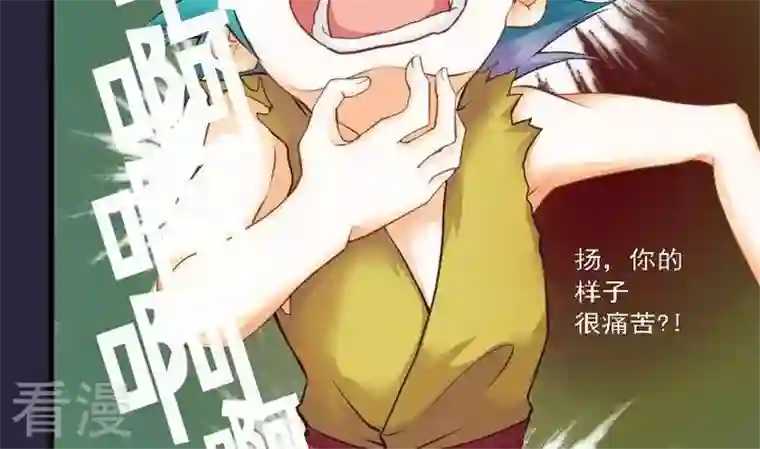 恶魔之子第40话 “姐姐”5