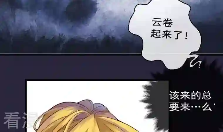 恶魔之子第40话 “姐姐”5