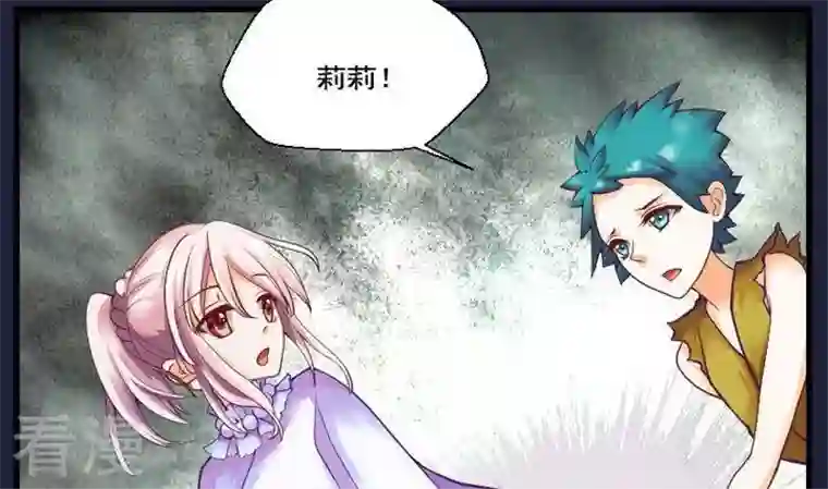 恶魔之子第41话 “姐姐”6