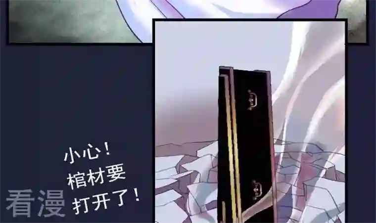 恶魔之子第41话 “姐姐”6