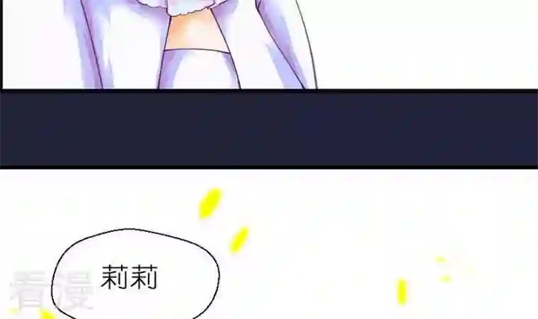 恶魔之子第41话 “姐姐”6