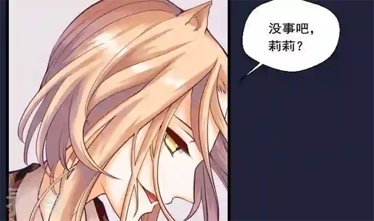 恶魔之子第41话 “姐姐”6