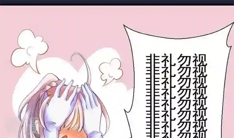 恶魔之子第42话 爱慕之心1