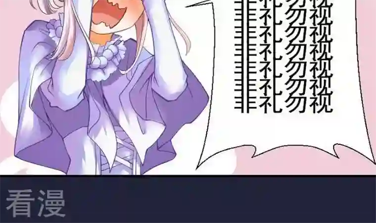 恶魔之子第42话 爱慕之心1