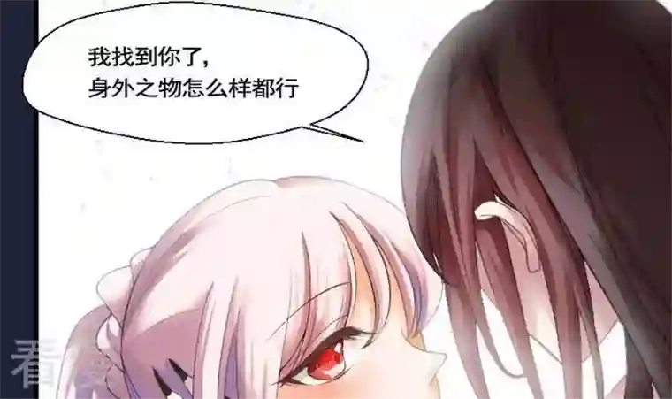 恶魔之子第42话 爱慕之心1