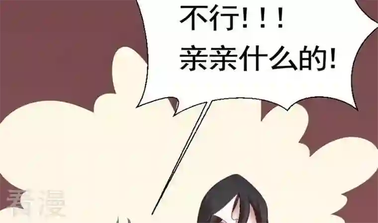 恶魔之子第42话 爱慕之心1