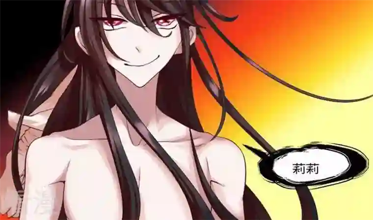 恶魔之子第43话 爱慕之心2