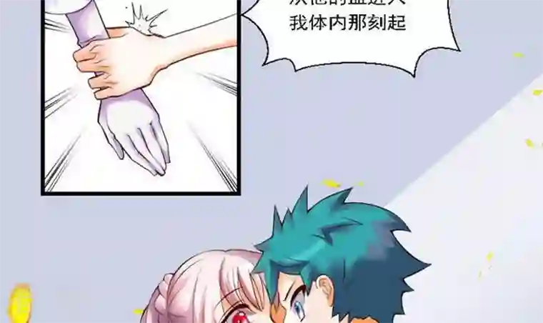 恶魔之子第43话 爱慕之心2