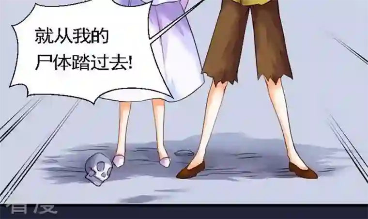 恶魔之子第43话 爱慕之心2