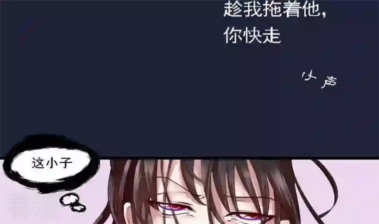 恶魔之子第43话 爱慕之心2